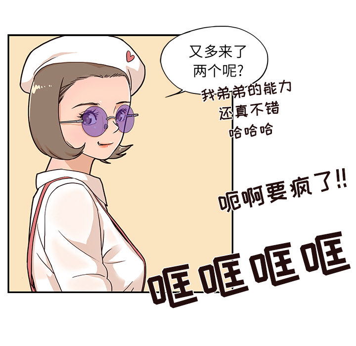 [韩国漫画] 去他的女校 剧情,巨乳大奶,女学生#[99P]-49