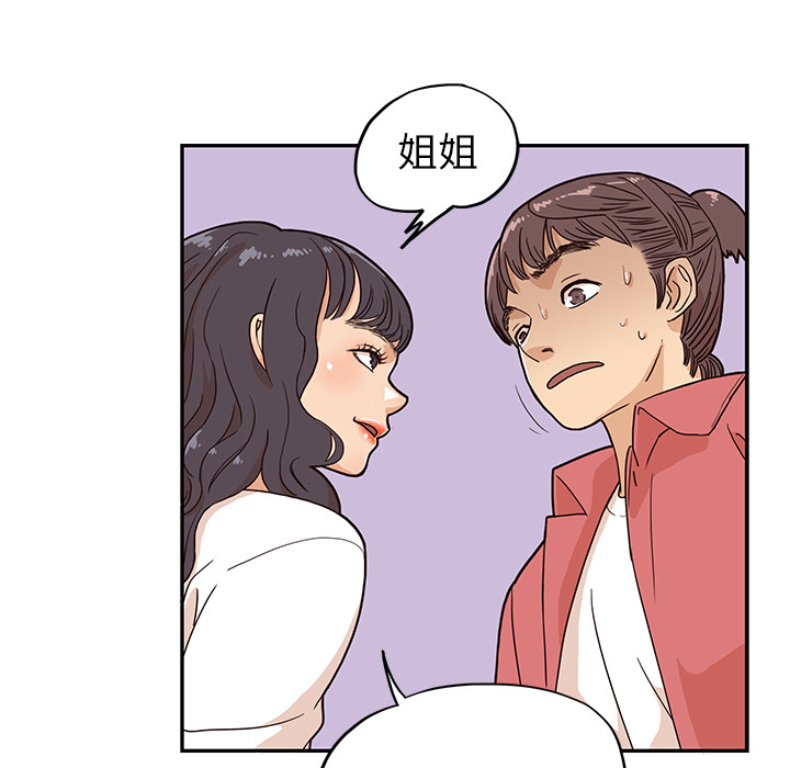 [韩国漫画] 去他的女校 剧情,巨乳大奶,女学生#[99P]-55