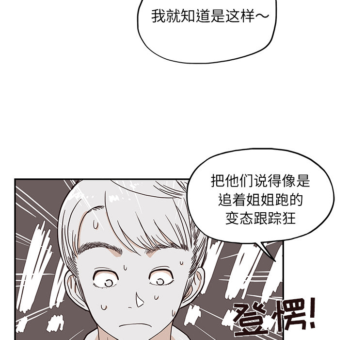 [韩国漫画] 去他的女校 剧情,巨乳大奶,女学生#[99P]-56