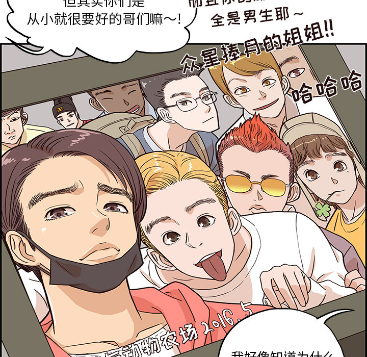 [韩国漫画] 去他的女校 剧情,巨乳大奶,女学生#[99P]-58