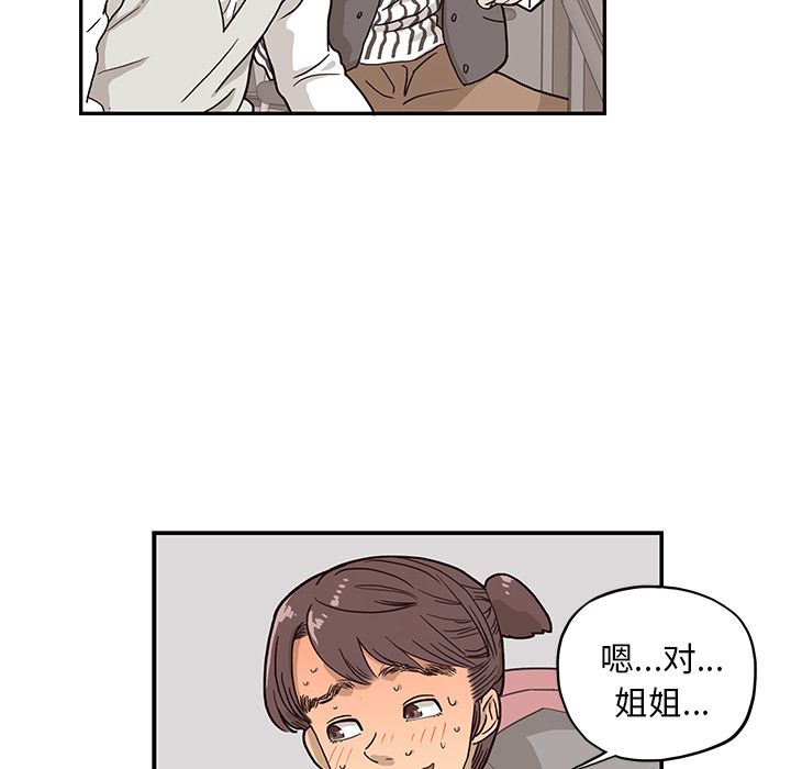 [韩国漫画] 去他的女校 剧情,巨乳大奶,女学生#[99P]-6