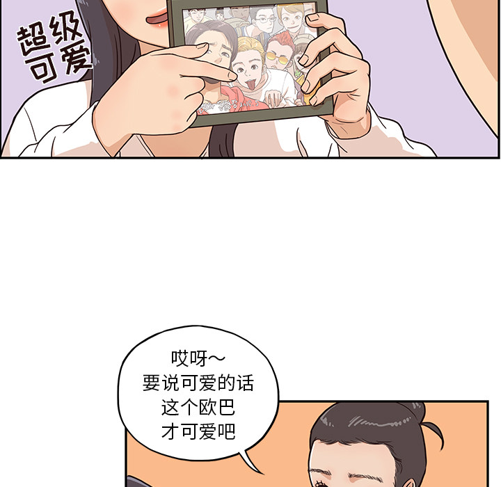 [韩国漫画] 去他的女校 剧情,巨乳大奶,女学生#[99P]-63