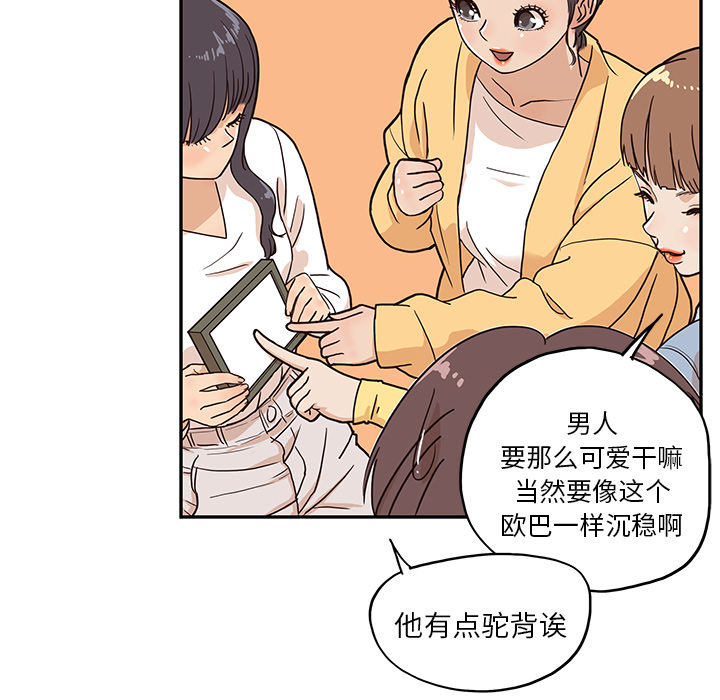 [韩国漫画] 去他的女校 剧情,巨乳大奶,女学生#[99P]-64