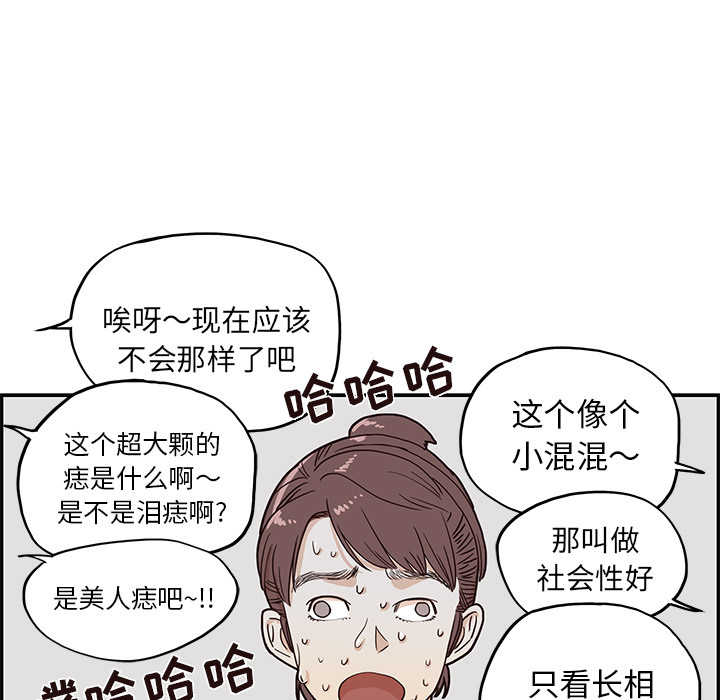 [韩国漫画] 去他的女校 剧情,巨乳大奶,女学生#[99P]-65