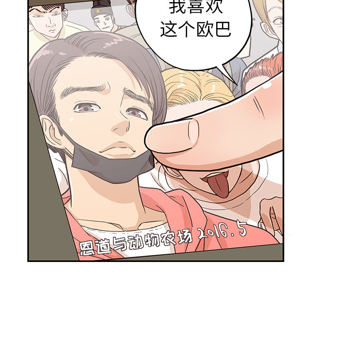 [韩国漫画] 去他的女校 剧情,巨乳大奶,女学生#[99P]-67