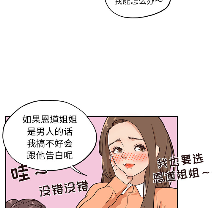 [韩国漫画] 去他的女校 剧情,巨乳大奶,女学生#[99P]-69