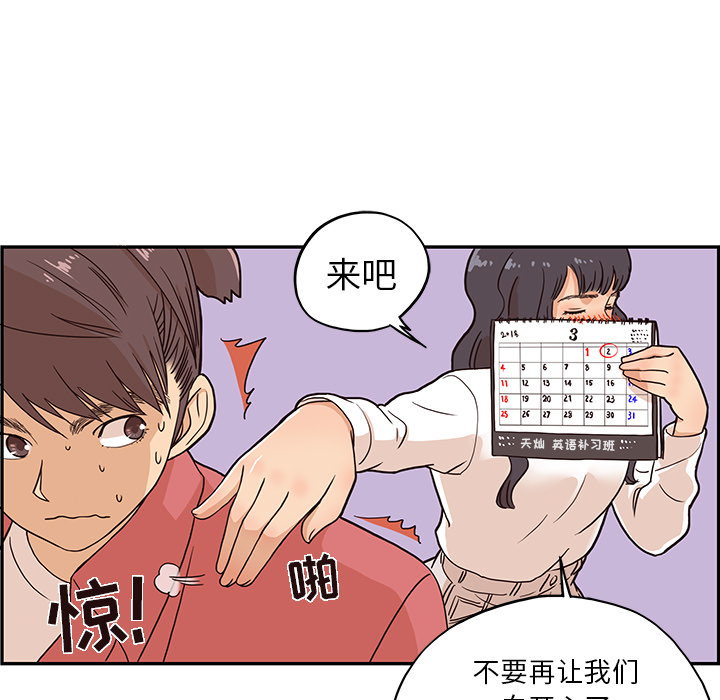 [韩国漫画] 去他的女校 剧情,巨乳大奶,女学生#[99P]-71