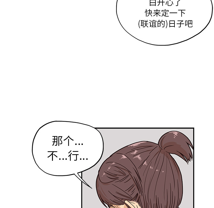 [韩国漫画] 去他的女校 剧情,巨乳大奶,女学生#[99P]-72
