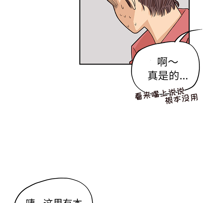 [韩国漫画] 去他的女校 剧情,巨乳大奶,女学生#[99P]-73