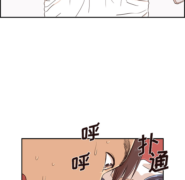 [韩国漫画] 去他的女校 剧情,巨乳大奶,女学生#[99P]-85