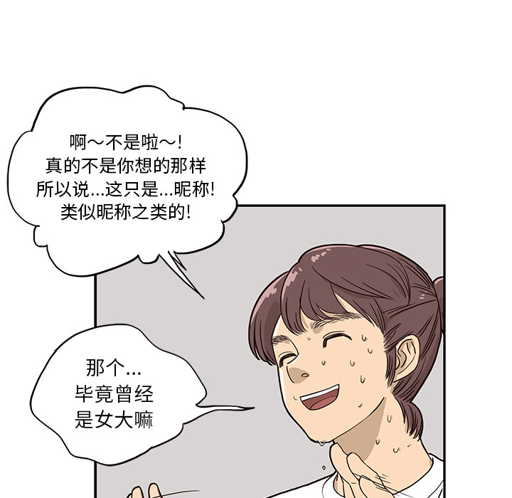 [韩国漫画] 去他的女校 剧情,巨乳大奶,女学生#[99P]-9
