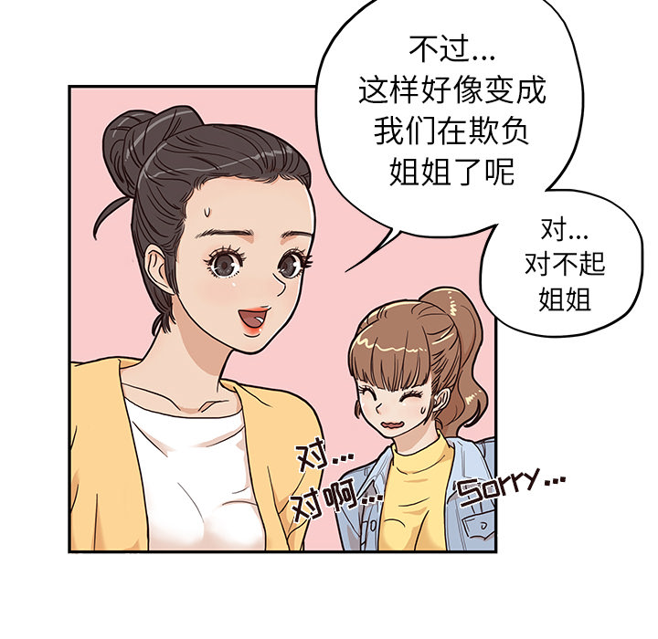 [韩国漫画] 去他的女校 剧情,巨乳大奶,女学生#[99P]-90
