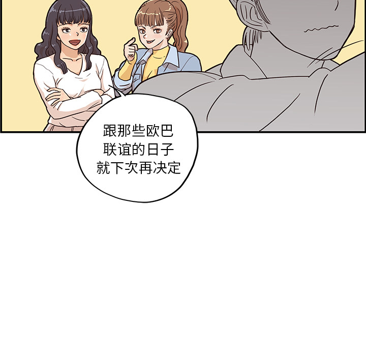 [韩国漫画] 去他的女校 剧情,巨乳大奶,女学生#[99P]-93