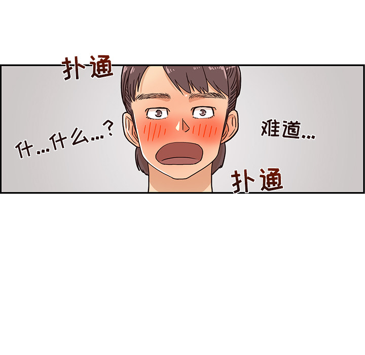 [韩国漫画] 去他的女校 剧情,巨乳大奶,女学生#[99P]-97