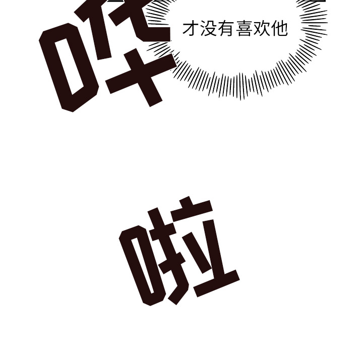 [韩国漫画] 去他的女校 剧情,巨乳大奶,女学生#[115P]-112