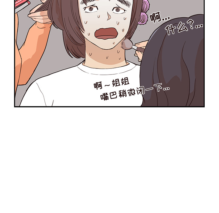 [韩国漫画] 去他的女校 剧情,巨乳大奶,女学生#[115P]-13