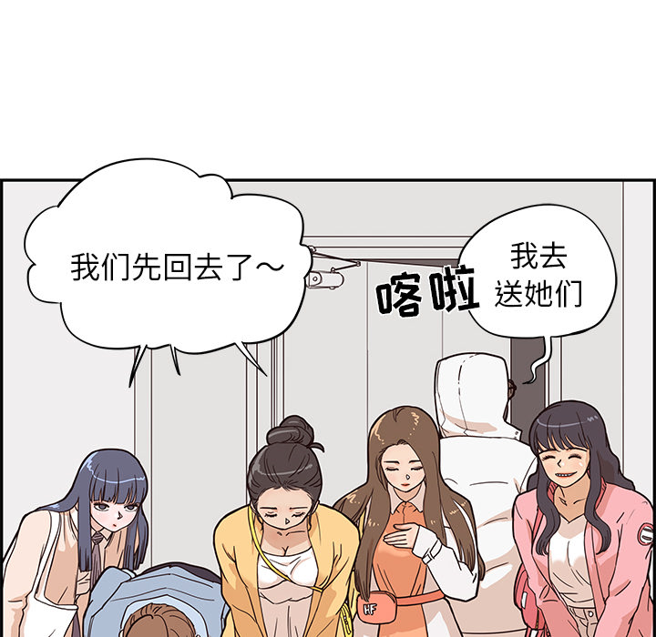 [韩国漫画] 去他的女校 剧情,巨乳大奶,女学生#[115P]-22