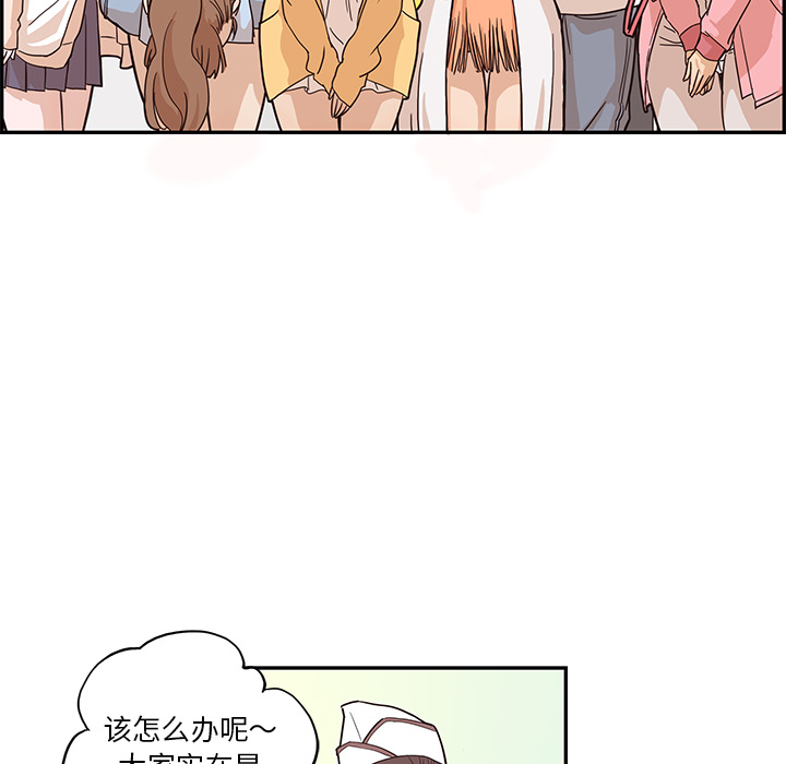 [韩国漫画] 去他的女校 剧情,巨乳大奶,女学生#[115P]-23