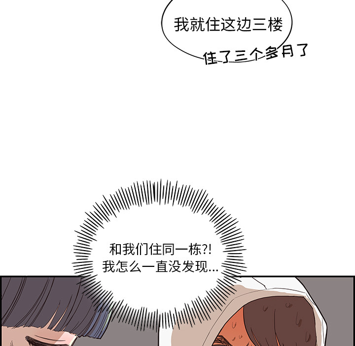 [韩国漫画] 去他的女校 剧情,巨乳大奶,女学生#[115P]-29