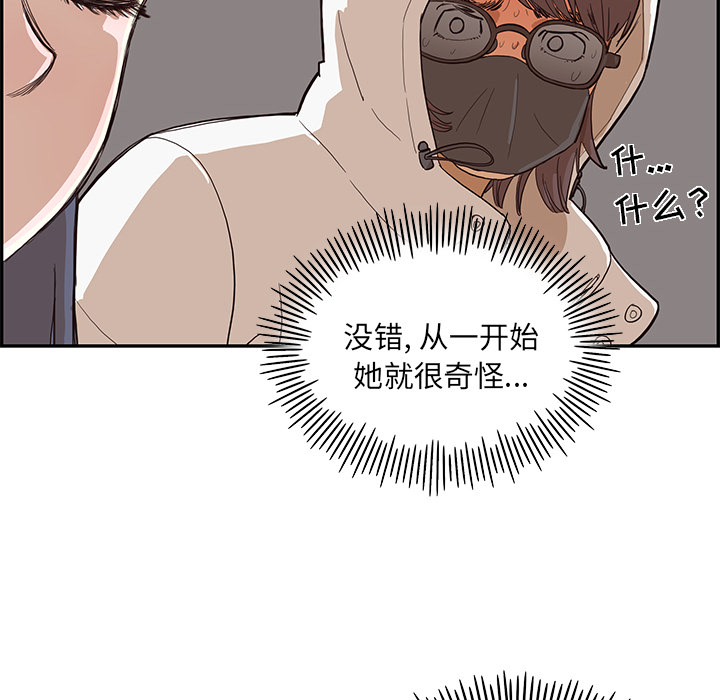 [韩国漫画] 去他的女校 剧情,巨乳大奶,女学生#[115P]-30
