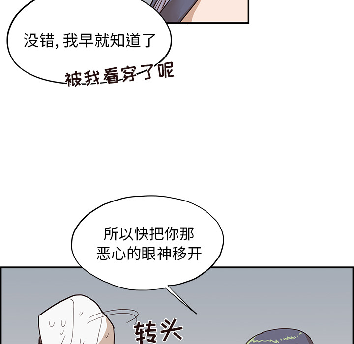 [韩国漫画] 去他的女校 剧情,巨乳大奶,女学生#[115P]-32