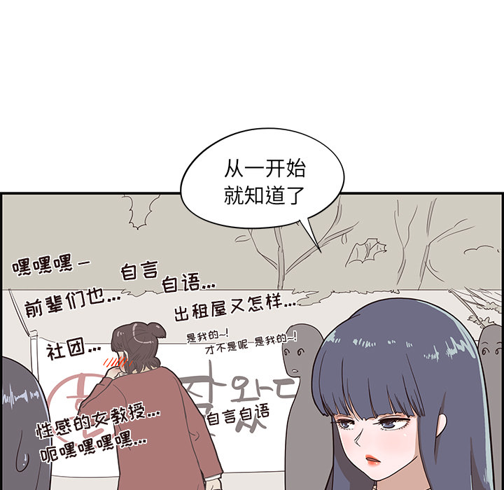 [韩国漫画] 去他的女校 剧情,巨乳大奶,女学生#[115P]-35