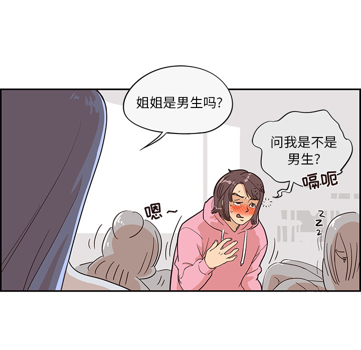 [韩国漫画] 去他的女校 剧情,巨乳大奶,女学生#[115P]-37