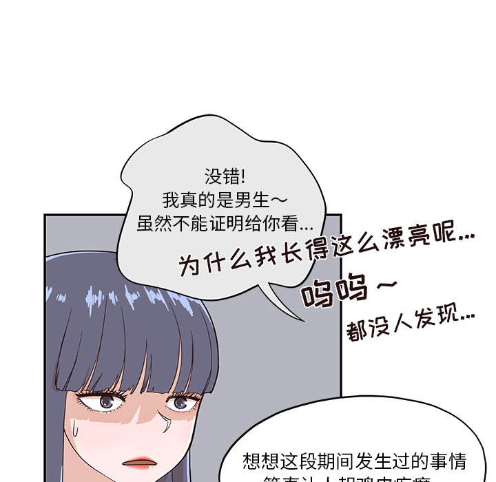 [韩国漫画] 去他的女校 剧情,巨乳大奶,女学生#[115P]-38