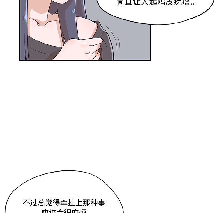 [韩国漫画] 去他的女校 剧情,巨乳大奶,女学生#[115P]-39