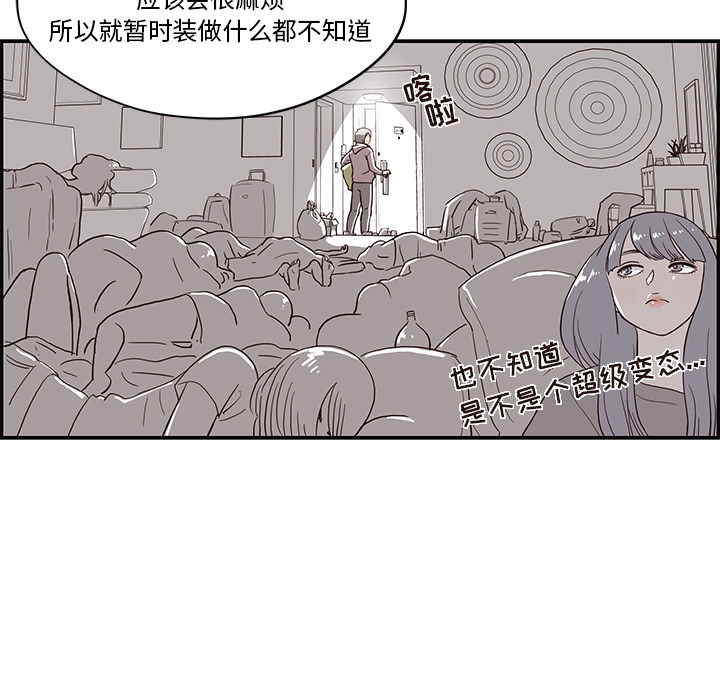[韩国漫画] 去他的女校 剧情,巨乳大奶,女学生#[115P]-40