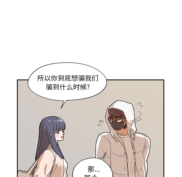 [韩国漫画] 去他的女校 剧情,巨乳大奶,女学生#[115P]-41