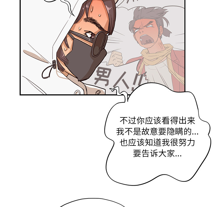 [韩国漫画] 去他的女校 剧情,巨乳大奶,女学生#[115P]-43