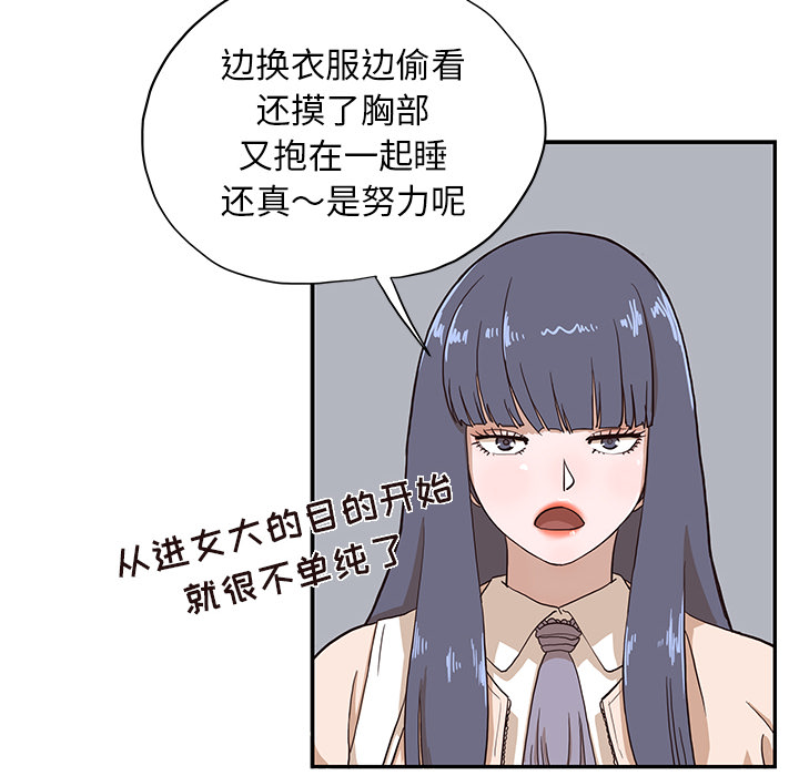 [韩国漫画] 去他的女校 剧情,巨乳大奶,女学生#[115P]-44