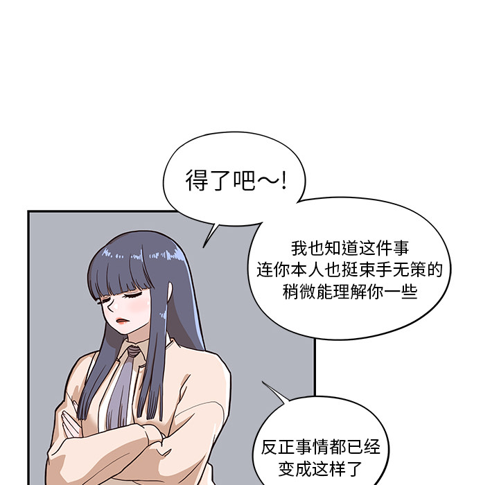 [韩国漫画] 去他的女校 剧情,巨乳大奶,女学生#[115P]-48