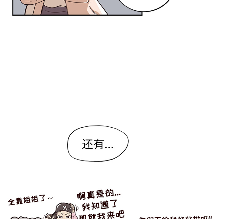 [韩国漫画] 去他的女校 剧情,巨乳大奶,女学生#[115P]-49