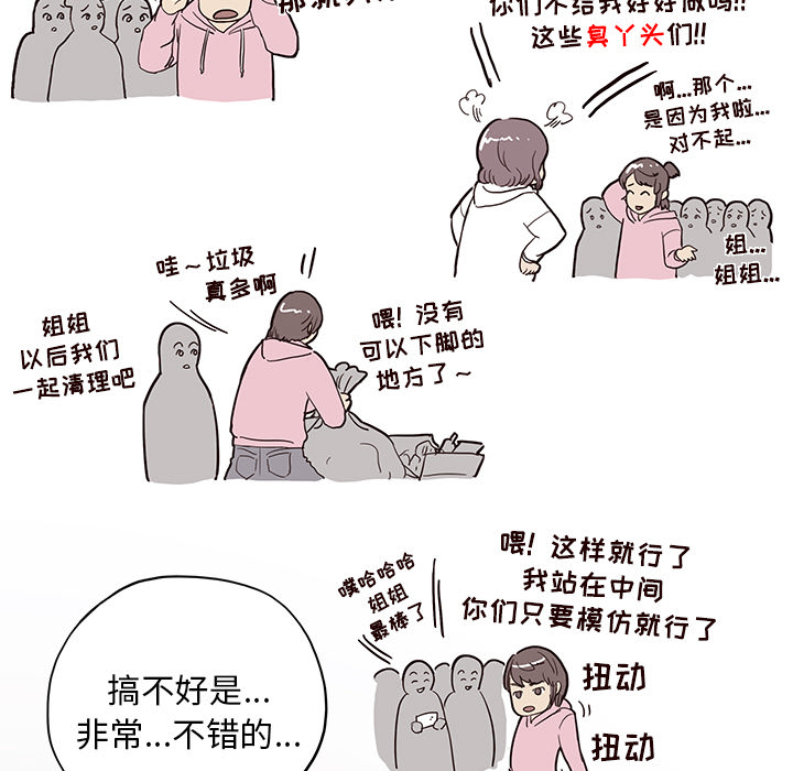 [韩国漫画] 去他的女校 剧情,巨乳大奶,女学生#[115P]-50