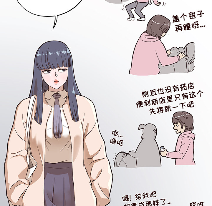 [韩国漫画] 去他的女校 剧情,巨乳大奶,女学生#[115P]-51