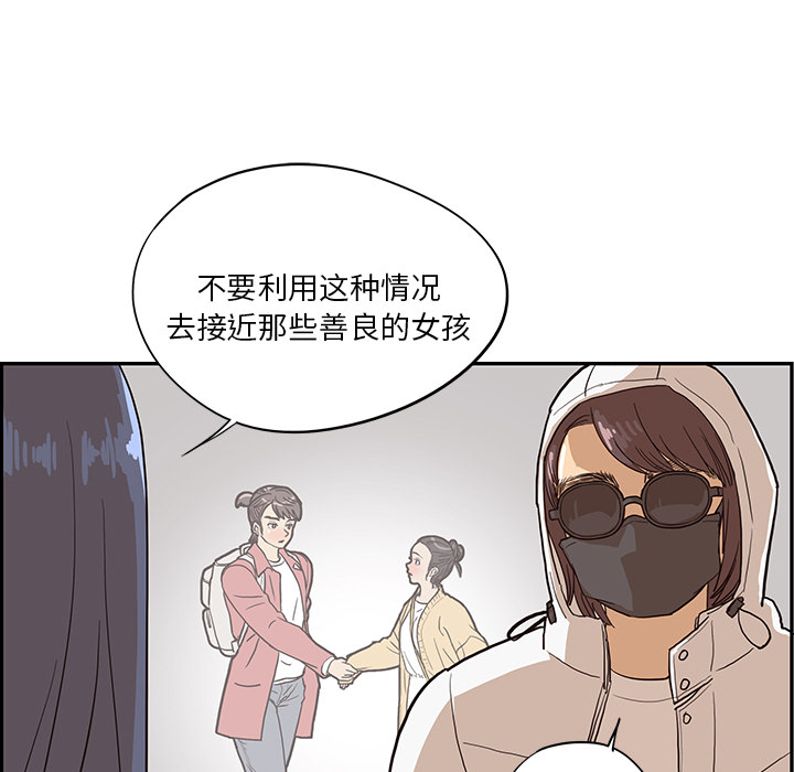 [韩国漫画] 去他的女校 剧情,巨乳大奶,女学生#[115P]-55