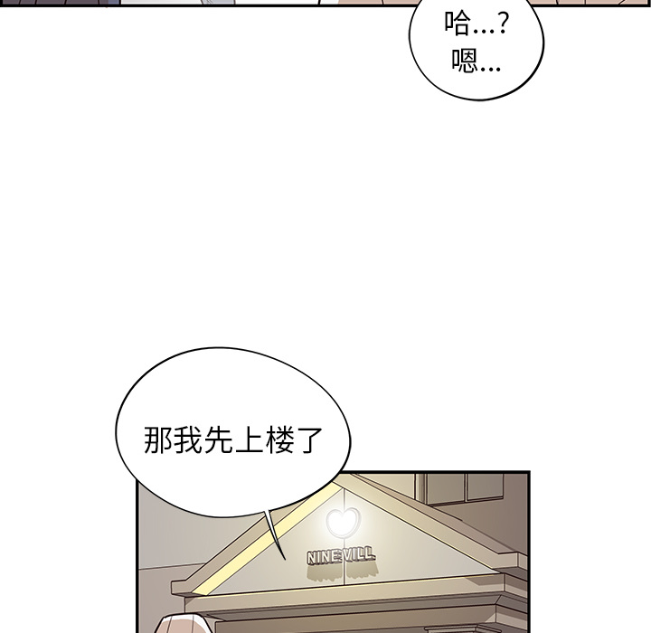 [韩国漫画] 去他的女校 剧情,巨乳大奶,女学生#[115P]-56