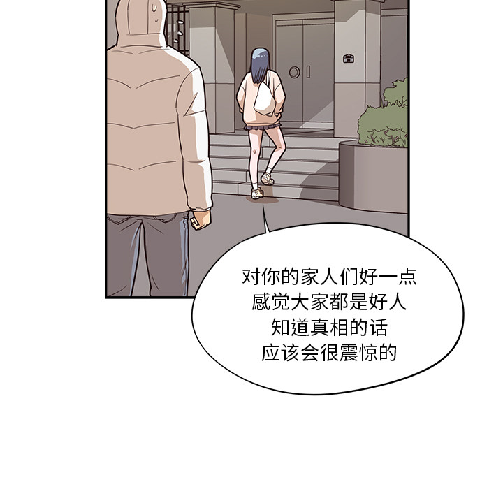 [韩国漫画] 去他的女校 剧情,巨乳大奶,女学生#[115P]-57
