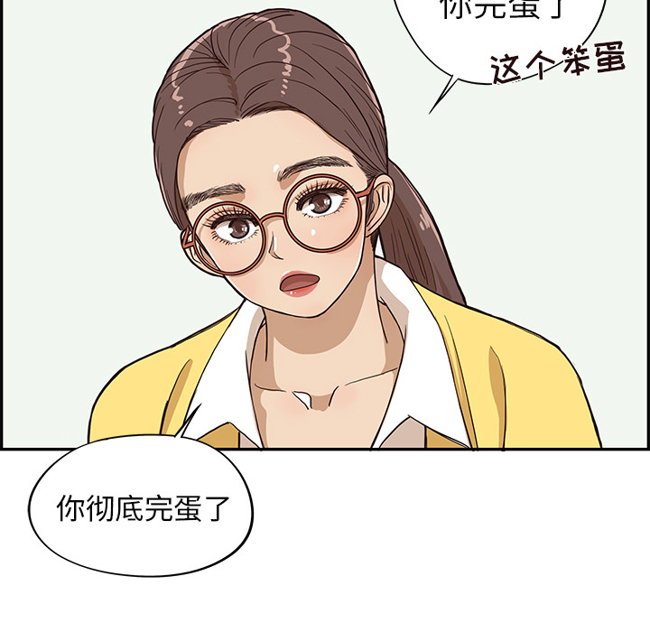 [韩国漫画] 去他的女校 剧情,巨乳大奶,女学生#[115P]-61