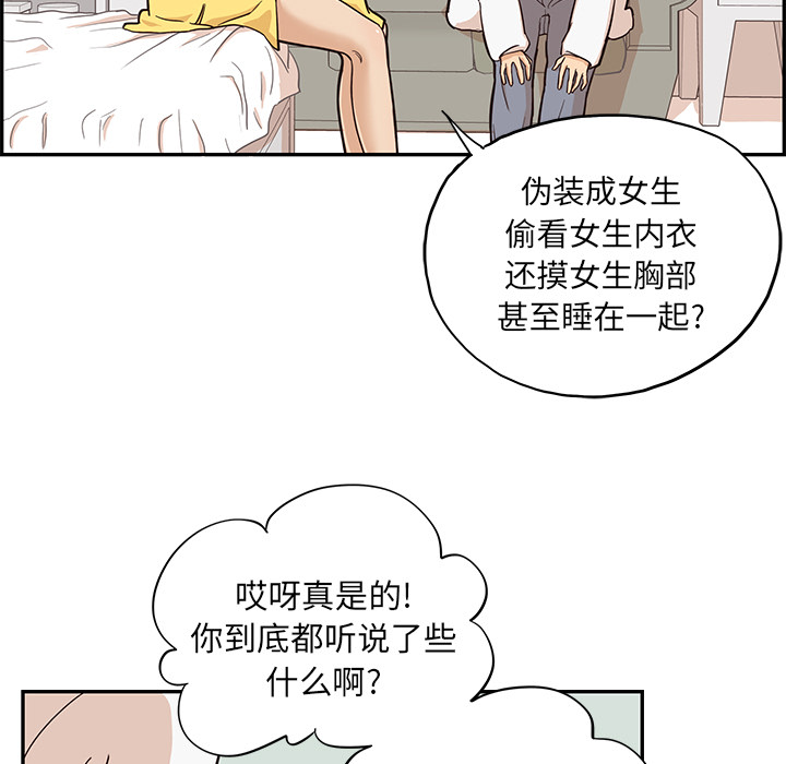 [韩国漫画] 去他的女校 剧情,巨乳大奶,女学生#[115P]-63