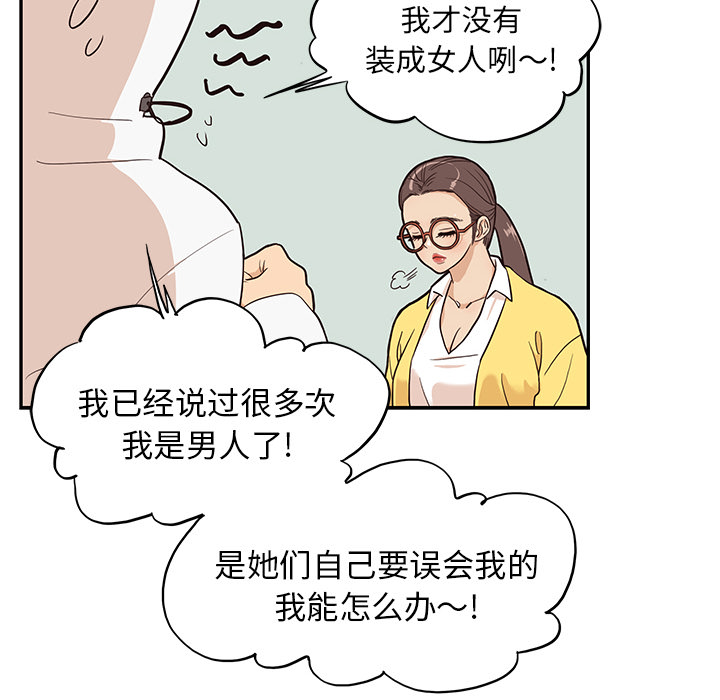 [韩国漫画] 去他的女校 剧情,巨乳大奶,女学生#[115P]-64