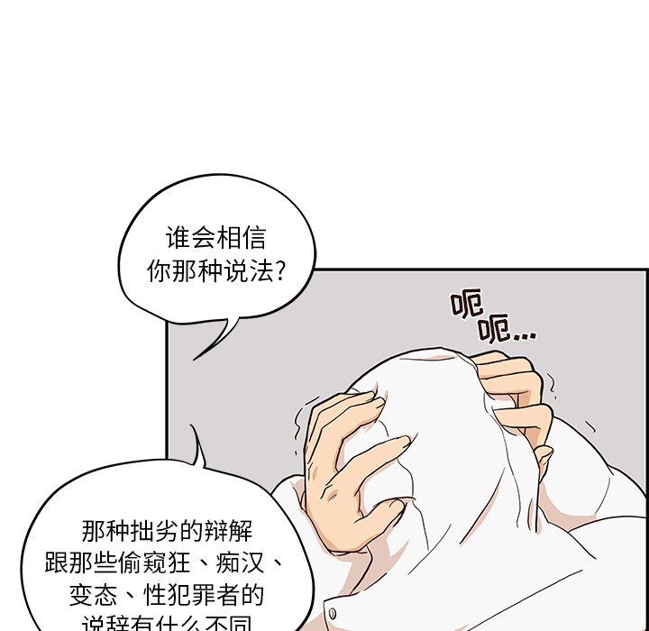 [韩国漫画] 去他的女校 剧情,巨乳大奶,女学生#[115P]-65