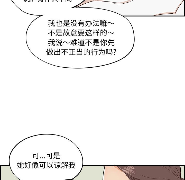 [韩国漫画] 去他的女校 剧情,巨乳大奶,女学生#[115P]-66