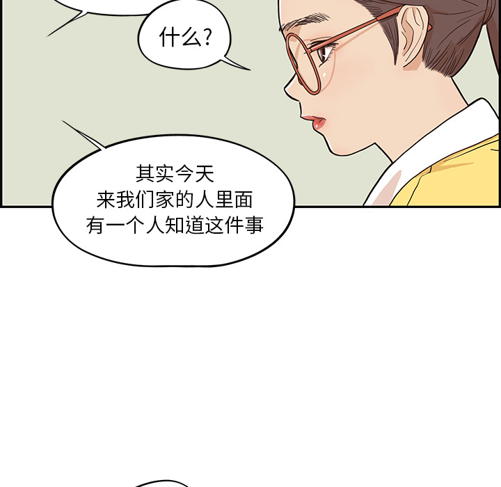 [韩国漫画] 去他的女校 剧情,巨乳大奶,女学生#[115P]-67