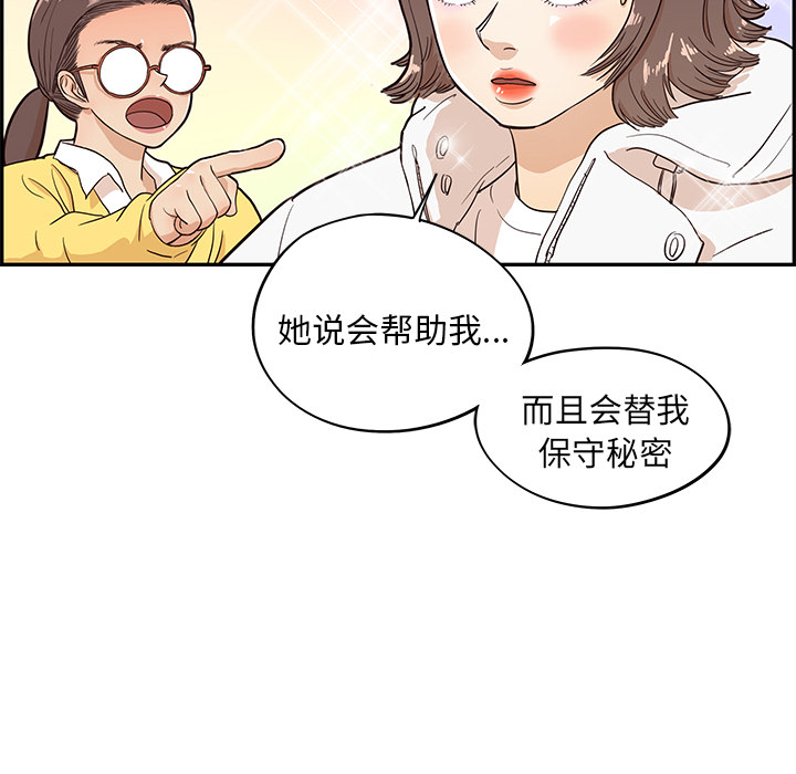 [韩国漫画] 去他的女校 剧情,巨乳大奶,女学生#[115P]-70