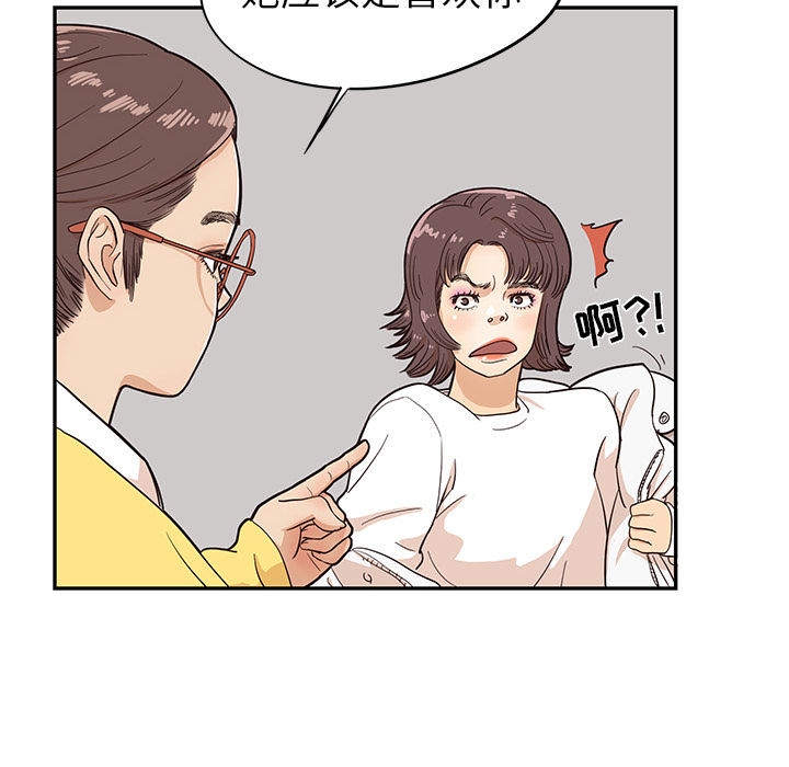 [韩国漫画] 去他的女校 剧情,巨乳大奶,女学生#[115P]-74