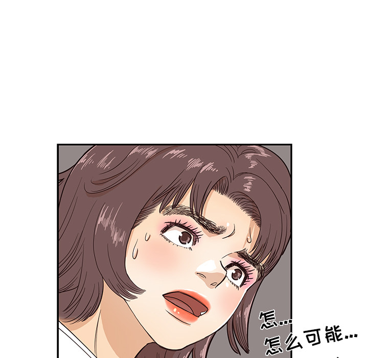 [韩国漫画] 去他的女校 剧情,巨乳大奶,女学生#[115P]-75