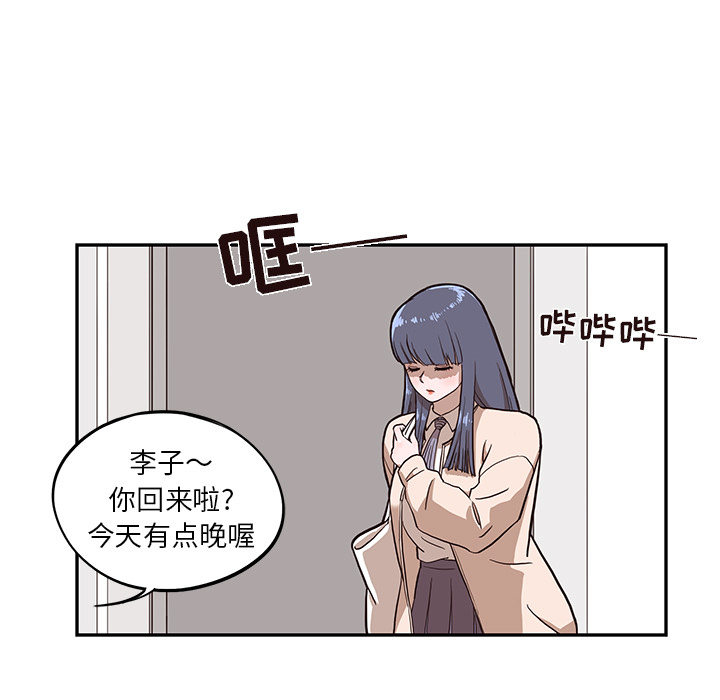 [韩国漫画] 去他的女校 剧情,巨乳大奶,女学生#[115P]-77